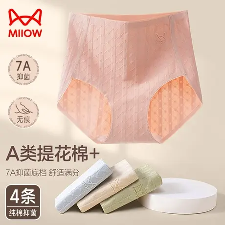 猫人内裤女2024新款纯棉大码全棉蚕丝抑菌裆透气高腰无痕女生短裤图片