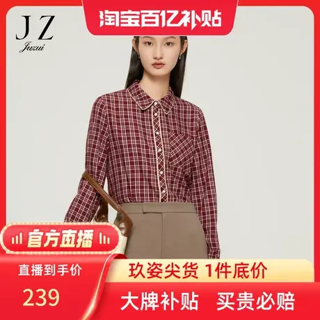 【百亿补贴官方直播】玖姿秋冬新款几何格纹宽松衬衫商品大图