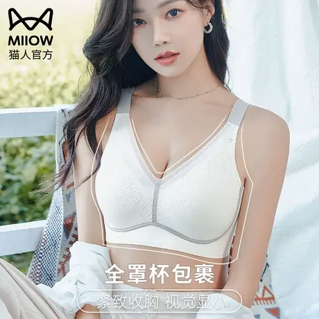 猫人无痕内衣女固定杯孕妇美背心式运动薄款大胸显小大码文胸胖mm图片