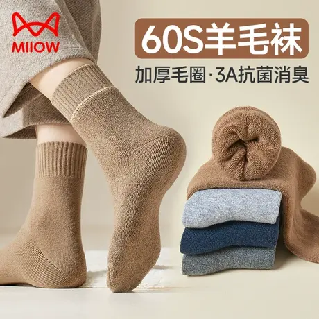 猫人厚袜子男中筒袜秋冬季加绒加厚保暖抗菌防臭含羊毛长筒毛圈袜图片