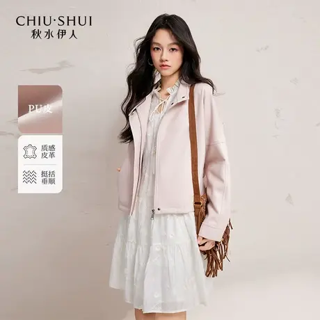 秋水伊人百搭立领皮衣外套女2025春季新款经典时尚气质设计感上衣图片