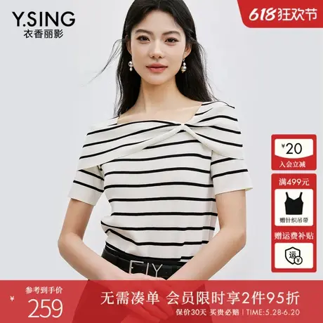 衣香丽影一字肩条纹针织衫女2025年夏装新款方领蝴蝶结航海系上衣商品大图
