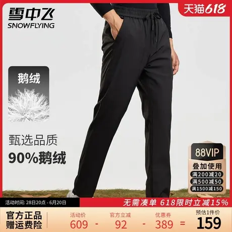 雪中飞鹅绒羽绒裤男冬季运动休闲宽松潮弹力长裤外穿保暖加厚棉裤商品大图