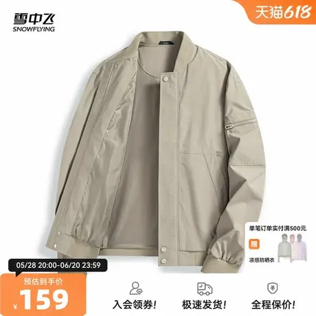 雪中飞2025夏新款棒球领男装商务休闲时尚运动简约纯色夹克外套图片