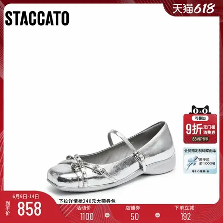 思加图2025新款甜酷银色玛丽珍鞋浅口增高芭蕾舞鞋女单鞋R9260CQ5商品大图