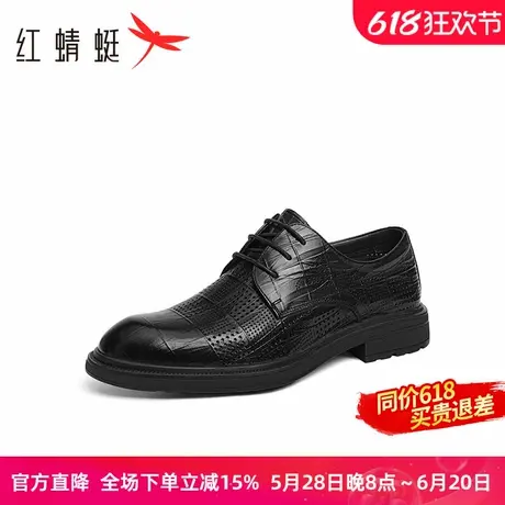 红蜻蜓正装皮鞋男2025夏季新款鞋子男士商务皮鞋透气凉鞋镂空皮鞋图片
