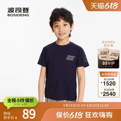 波司登奥莱男童印花T恤夏季流行运动时尚儿童短袖户外休闲舒适商品大图