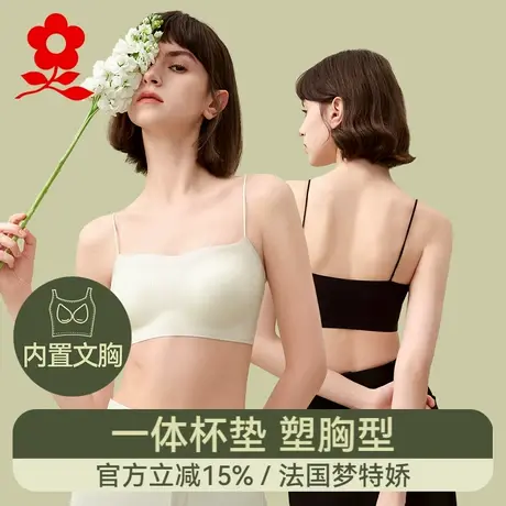 梦特娇带胸垫一体式抹胸背心女冰丝美背免穿内衣防走光内搭夏薄款商品大图