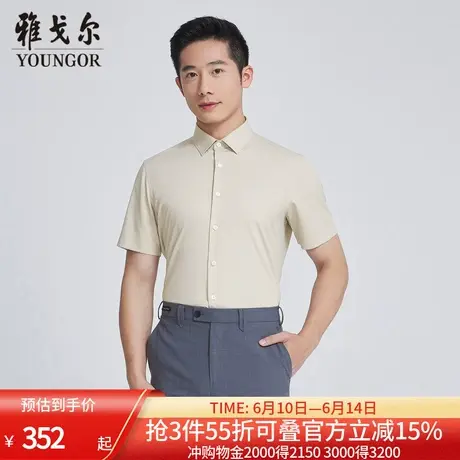 【商场同款】雅戈尔男士短袖衬衫夏季新款官方商务休闲短袖衬衫男商品大图