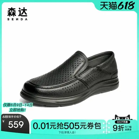 森达休闲皮鞋男2025夏新商场同款打孔透气舒适休闲鞋1XE01BM5商品大图