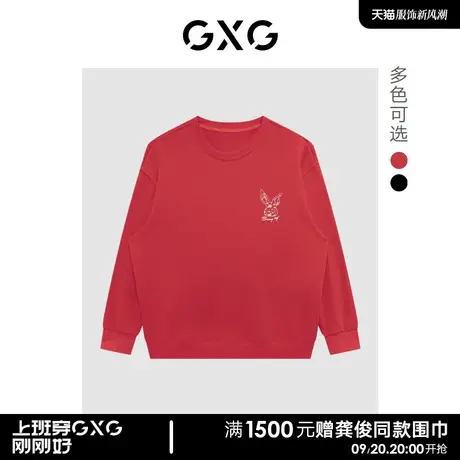 GXG男装 潮流兔子刺绣印花字母纯棉圆领卫衣 23年春新品图片