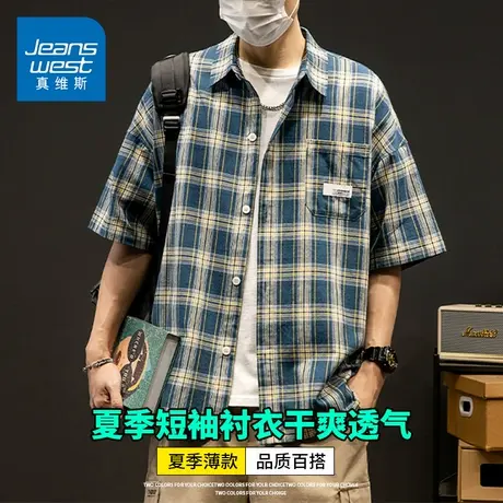 KZH真维斯时尚格子短袖衬衫男夏季薄款宽松冰丝上衣潮流休闲外套商品大图