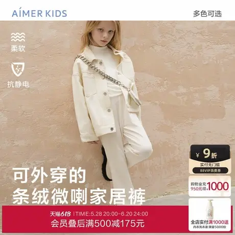 爱慕儿童复古条绒秋冬女孩海岛绒柔软抗静电外穿微喇裤AK142G941商品大图