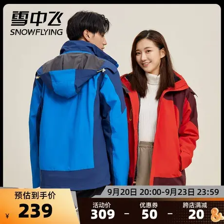 雪中飞秋冬新品户外运动男女情侣防寒保暖短款外套羽绒服图片
