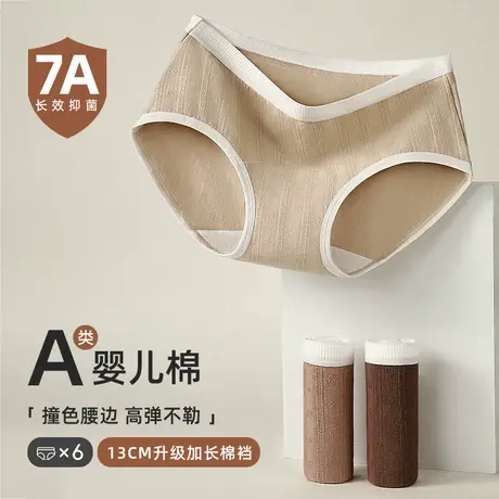 洁丽雅女士内裤女2025新款7a级抗菌全棉加长裆女生不夹臀透气短裤商品大图