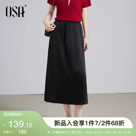 OSA欧莎简约通勤显瘦黑色半身裙女夏季新款肌理感暗纹松紧腰A字裙图片