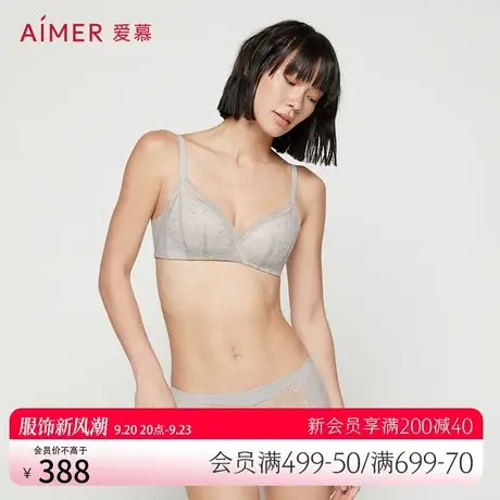 爱慕重工刺绣中厚聚拢无钢圈隐孔透气文胸套装图片