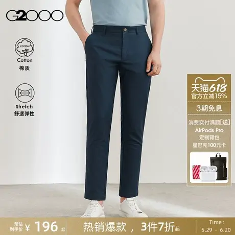 【舒适弹性】G2000男装夏季商场同款亲肤顺滑修身锥形直筒休闲裤.图片