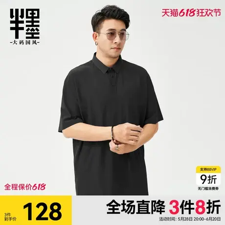 半墨无痕冰丝polo衫商务男士宽松短袖T恤夏季胖子半袖潮大码男装商品大图