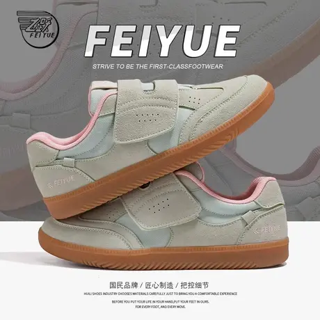 feiyue/飞跃女鞋板鞋女2025春季新款厚底复古百搭德训鞋爆款透气商品大图