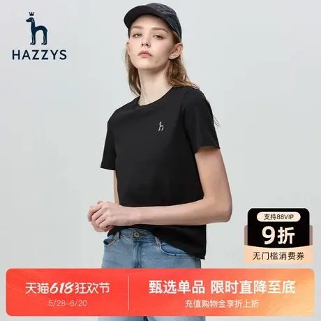 Hazzys哈吉斯圆领短袖T恤衫女士夏季纯棉通勤休闲宽松体恤上衣图片
