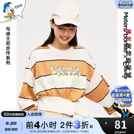 [2件3折]美特斯邦威长袖T恤女春秋季宽松不规则圆领套头衫图片