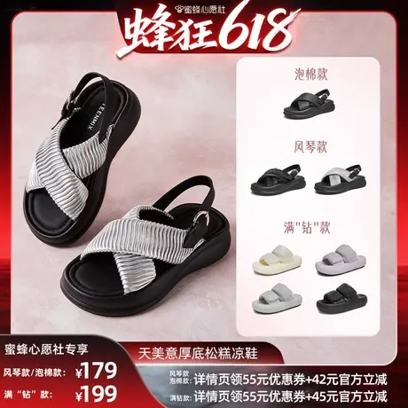 【蜂狂618】天美意风琴凉鞋休闲松糕厚底凉鞋女外穿运动沙滩4.5cm图片