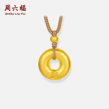 周六福黄金吊坠男女款平安扣福字5D硬金沙面颈饰定价官方旗舰店商品大图