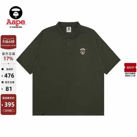 Aape旗舰店男装春夏猿人军团潮流简约休闲POLO衫1677XXO商品大图