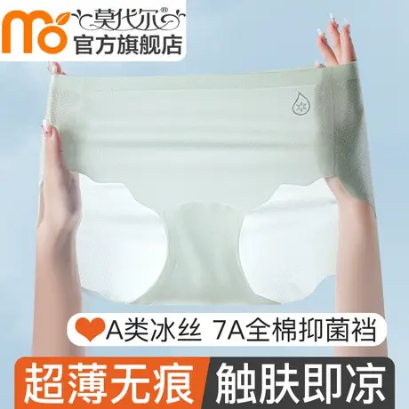 无痕内裤女士夏季薄款冰丝凉感抗菌全棉裆女生透气瑜伽运动三角裤商品大图