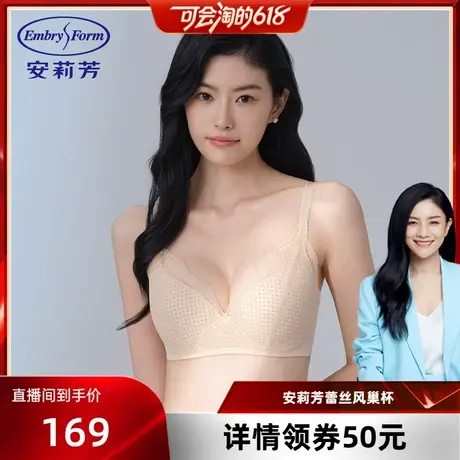 【胡可618】安莉芳风巢杯软支撑薄款文胸女大胸显小内衣商品大图