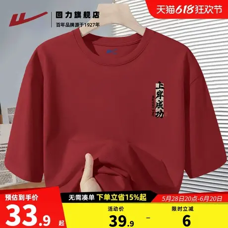 回力中高考喜庆纯棉短袖T恤男女士夏季考试成功好运学生半袖体恤S图片
