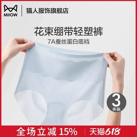 猫人冰丝女士内裤高腰收腹塑身2025新款夏季全棉抗菌裆女生三角裤商品大图