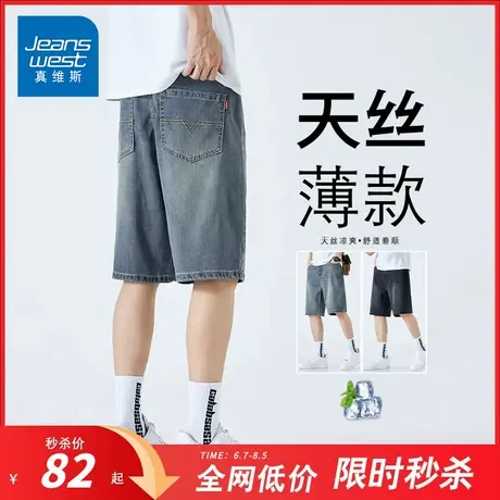 NG真维斯天丝牛仔短裤男夏季薄款宽松直筒2025新款休闲五分裤男款商品大图