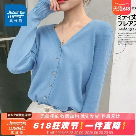 NG真维斯2025新款温柔风针织衫女春季V领纯色简约百搭长袖薄开衫图片