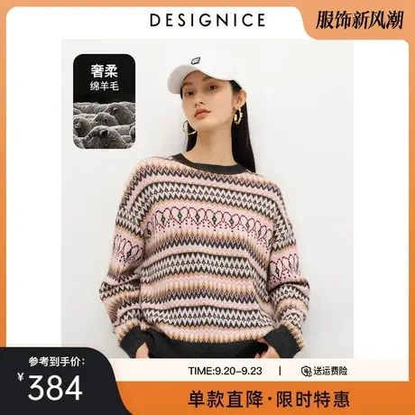 迪赛尼斯冬新款绵羊毛复古套头费尔岛提花针织衫女兔毛毛衣图片