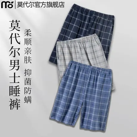 莫代尔睡裤男士夏季薄款2025新格子短裤大码宽松休闲可外穿家居裤商品大图