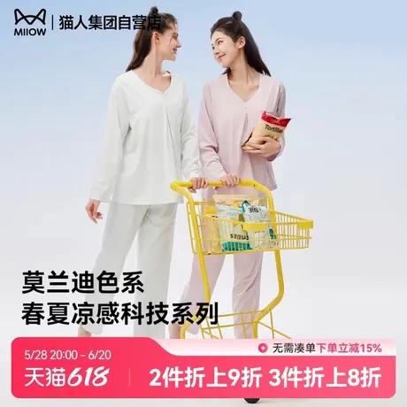猫人莫代尔家居服女款睡衣睡裙套装背心秋冬新款2025超薄清凉冰丝商品大图