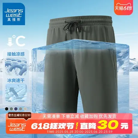 GV真维斯速干短裤男夏季薄款冰丝男裤男士宽松大码运动五分裤子B商品大图