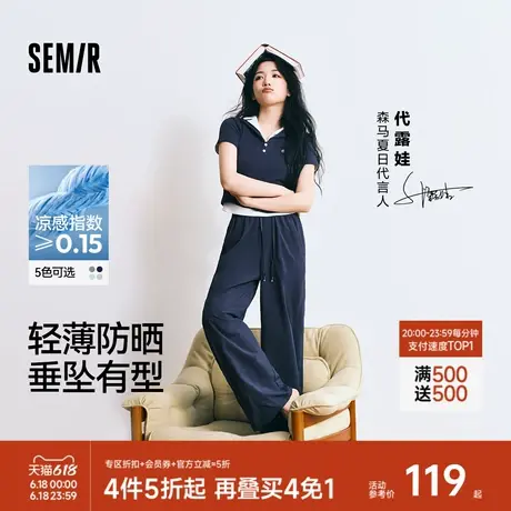森马森马休闲裤女防晒裤子粉色女裤垂坠感运动裤2025新款夏季长裤商品大图
