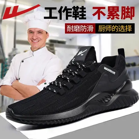 回力男鞋厨师鞋男2025夏季新款透气防滑鞋工作鞋厨师专用黑色网鞋图片