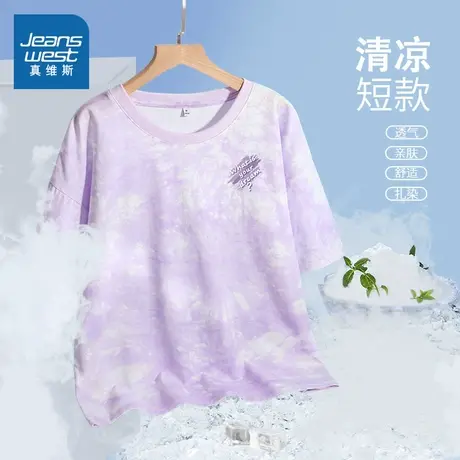 JR真维斯T恤女2024新款扎染短袖纯棉夏季女宽松T绝绝紫穿搭上衣女商品大图