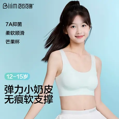 发育期少女文胸青少年无痕内衣初高中学生背心薄款运动无钢圈内衣商品大图