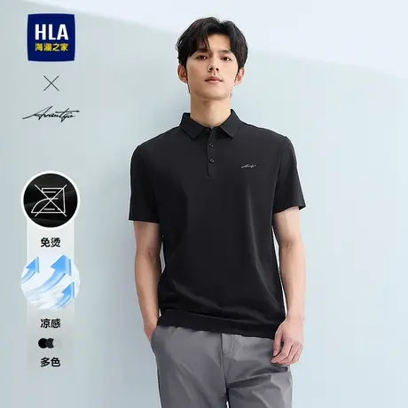 HLA/海澜之家轻商务时尚系列短袖POLO衫25春夏新款凉感免烫上衣男图片