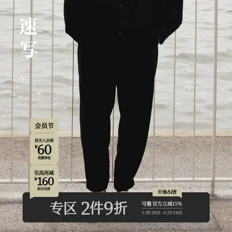 速写男装早春折扣新款长裤宽松束脚松紧腰运动休闲街头简约通勤潮商品大图