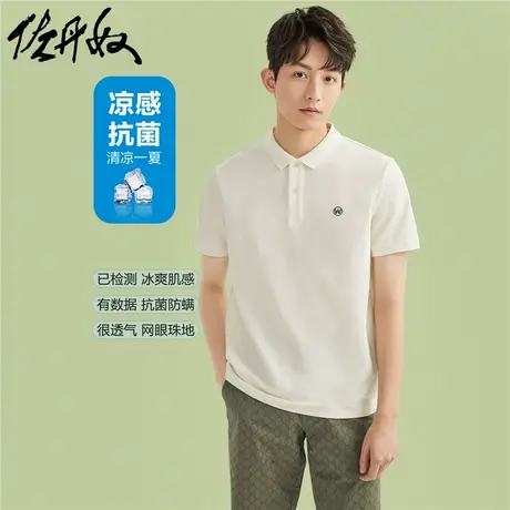 佐丹奴Polo男装黑科技凉感冰氧酷针织刺绣短袖POLO 01014392图片