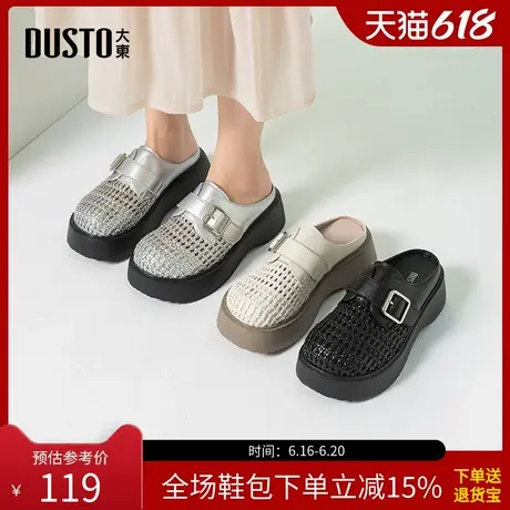 大东穆勒鞋女鞋2025夏季新款舒适平底中跟套脚圆头编织饰扣X0198图片