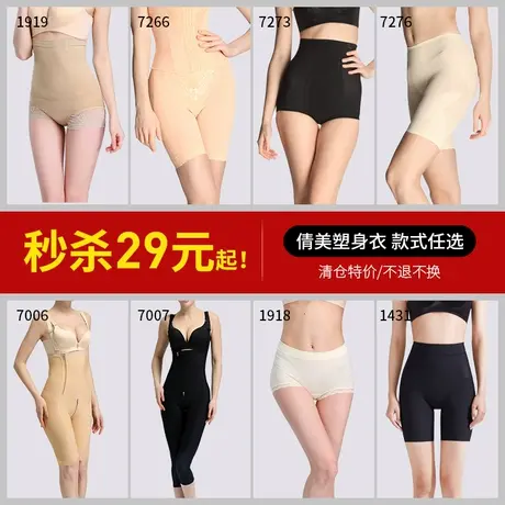 【加入会员专享价】倩美吸术后塑身裤塑形衣束身裤连体衣图片