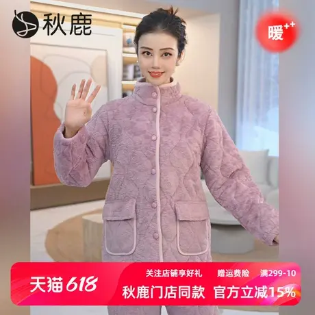 秋鹿法兰绒夹棉睡衣女2024秋冬新款珊瑚绒三层加绒加厚家居服套装商品大图