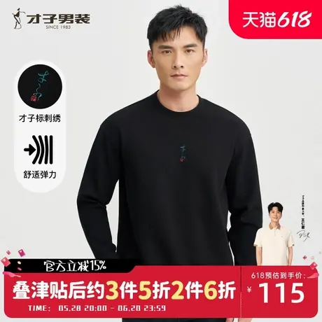 才子刺绣圆领卫衣男2025春季新款中国风弹力无帽黑色休闲长袖上衣商品大图